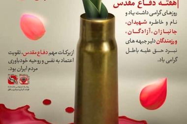 حضور فعال شرکت فولاد آلیاژی مرکزی بافق در سمپوزیوم فولاد ۴۰۴