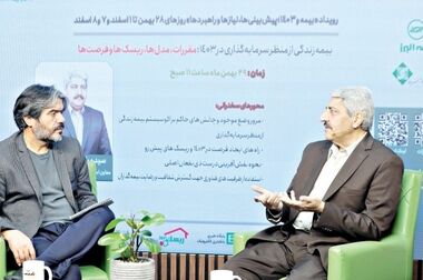 ساختمان مرکزی بیمه پاسارگاد رسماً افتتاح شد