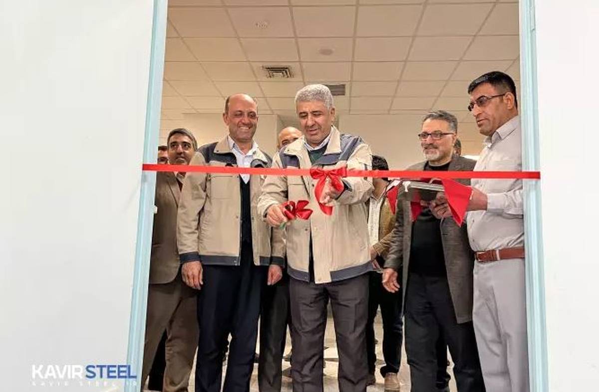 «کویرتک» مرکز نوآوری فولاد کویر در دانشگاه کاشان، افتتاح شد