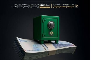 تامین سرمایه تمدن، متعهد پذیره‌نویسی اوراق «رایتل ۰۶»