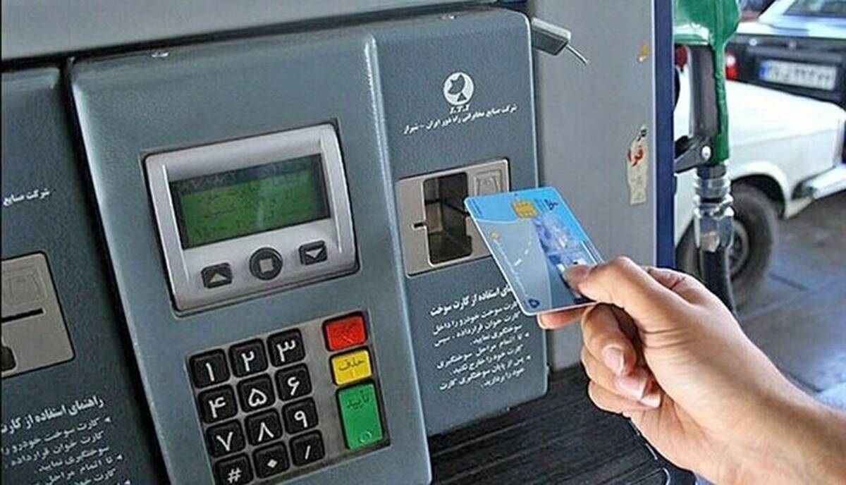  نحوه پیگیری کارت سوخت جامانده در جایگاه‌ها