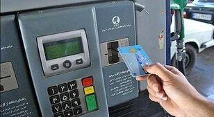  نحوه پیگیری کارت سوخت جامانده در جایگاه‌ها