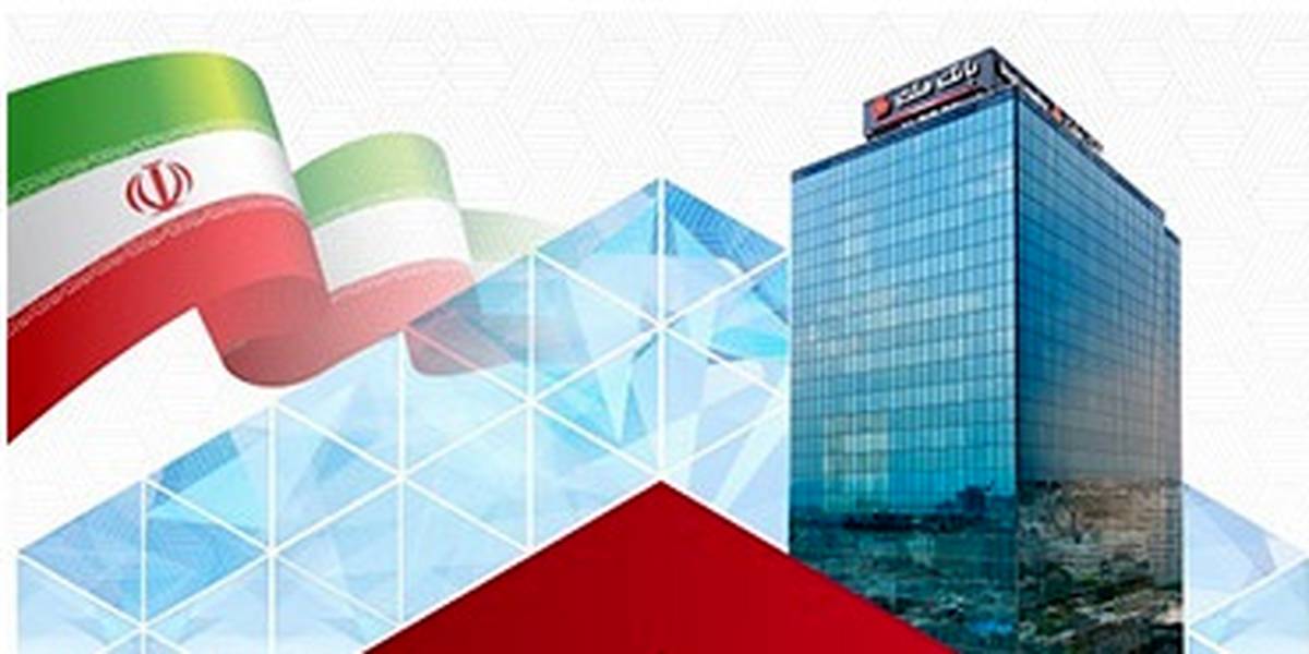 بانک ملت در ۷ شاخص مهم مالی، رتبه نخست بانک های بورسی را به دست آورد