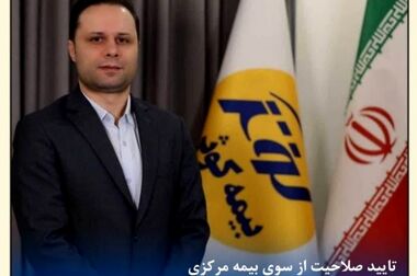 برگزاری جلسه فصلی مدیرعامل بیمه کوثر با نمایندگان برتر
