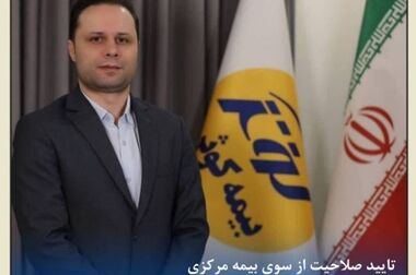 تشریح برنامه‌های کلیدی بیمه کوثر تا اعلام تغییرات مدیریتی