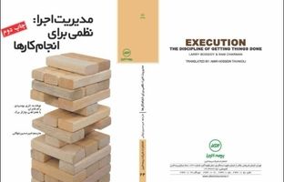 تجدید چاپ برخی کتب تخصصی انتشارات بیمه البرز