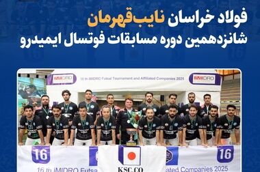  رایزنی فولادسازان برای تشکیل «صندوق صرفه‌جویی انرژی»