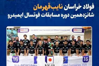  رایزنی فولادسازان برای تشکیل «صندوق صرفه‌جویی انرژی»