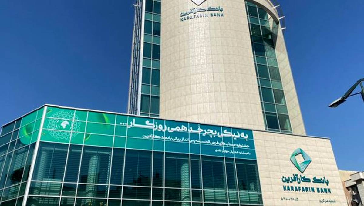 اعلام ساعت کاری بانک‌ کارآفرین در سال جدید