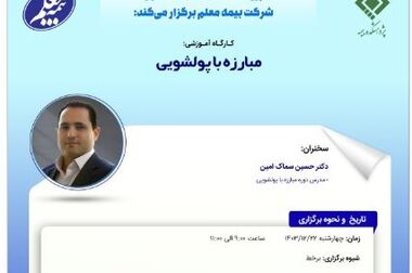 شناسایی و دسته‌بندی انواع ریسک طرح‌های تحقیقاتی و ارائه راهکار