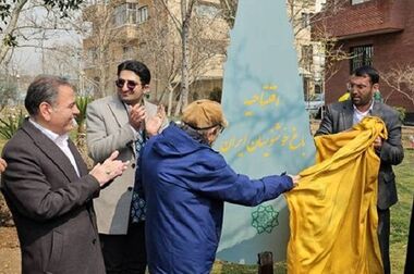 خانواده شهدای منطقه ۲ نهال ایثار غرس کردند