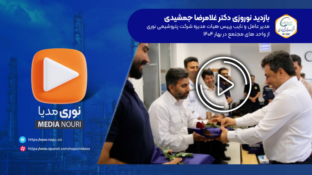 بازدید نوروزی دکتر غلامرضا جمشیدی