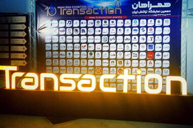 اعلام آمادگی بانک توسعه تعاون برای حمایت از صنایع پتروشیمی/ توسعه خدمت الکترونیک با راه‌اندازی اپلیکیشن بانکواره