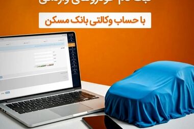  رشد ۷۸درصدی واحدهای در حال ساخت با حمایت بانک مسکن/ در ۲ماهه ابتدای امسال حدود ۲۲هزار میلیارد ریال تسهیلات ساخت مسکن پرداخت شد