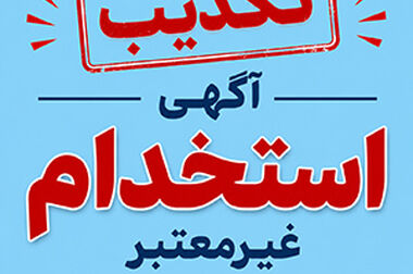 توسعه درمانگاه فوق تخصصی بیمارستان بهارلو با حمایت بانک سامان