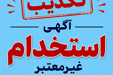 کارنامه اجتماعی بانک سامان در حمایت از سلامت، آموزش و زندگی بهتر