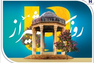 «روز مراغه» در تقویم خدمات بانک صادرات ایران