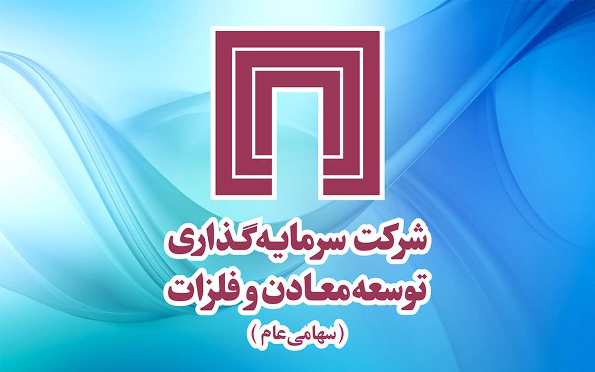 آخرین قاب از ایران کانماین ۱۴۰۴