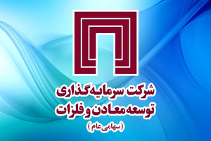 آخرین قاب از ایران کانماین ۱۴۰۴