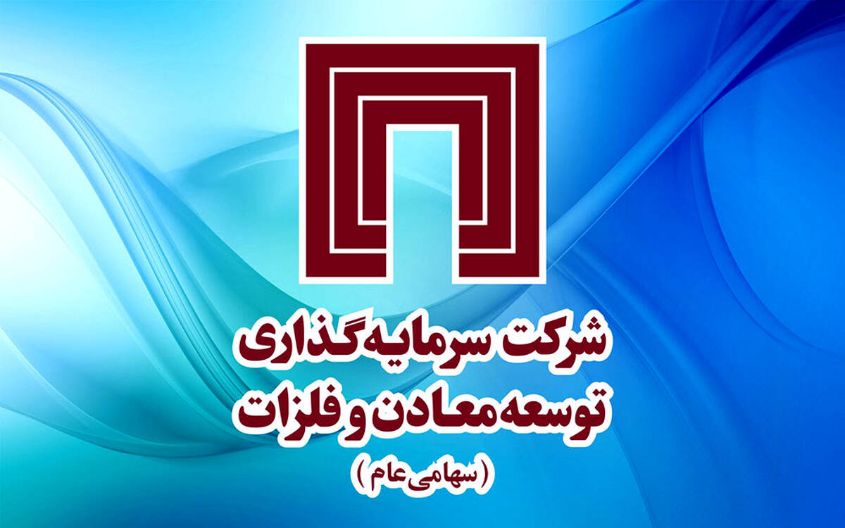 آخرین قاب از ایران کانماین ۱۴۰۴