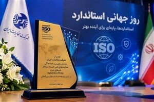 جایزه استاندارد به مخابرات ایران رسید؛ تقدیر از راهبری استانداردهای بین‌المللی فیبر نوری