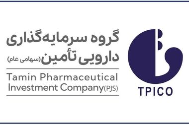 تیپیکو؛ پیشران مقاومت و نوآوری در صنعت داروسازی