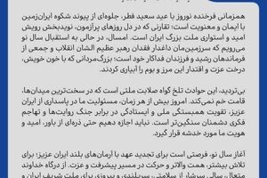 پیام مدیرعامل پالایش گاز هویزه خلیج‌فارس به مناسبت فرارسیدن اعیاد نوروز و فطر
