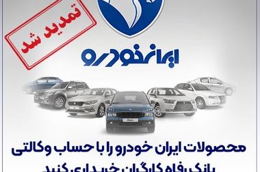 حمایت‌های بانک رفاه کارگران از صندوق بازنشستگی کارکنان فولاد گسترش می‌یابد