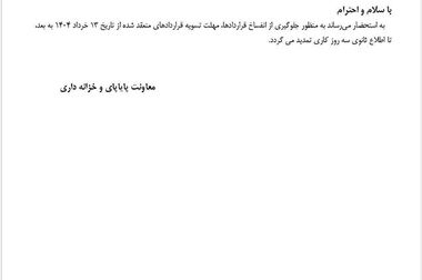  از نوآوری مالی تا توسعه پایدار بخش معدن