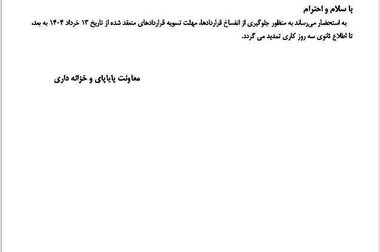  از نوآوری مالی تا توسعه پایدار بخش معدن