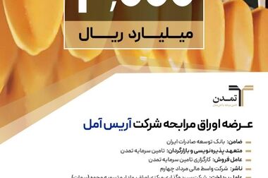 درخشش «تابش» در بازار طلا؛ بازدهی فراتر از طلای ۱۸ عیار