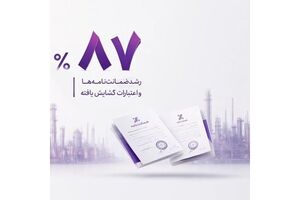 رشد ۸۷ درصدی ضمانت‌نامه صادره و اعتبارات گشایش‌یافته در بانک اقتصادنوین