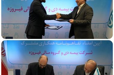 قائم مقام وزیر صمت از بسته بیمه ای «همیار صنعت» بیمه دی رونمایی کرد/راهکار جامع بیمه دی برای مدیریت ریسک صنایع کشور