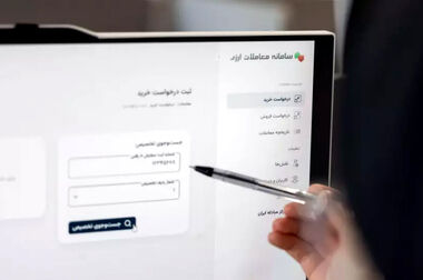 نماد «روپیه» و «ین» در بازار ارز تجاری فعال شد/حجم معاملات بازار ارز تجاری به ۱۱,۵ میلیارد دلار رسید