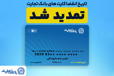 بازدید مدیرعامل بانک تجارت از مرکزارتباط مشتریان ۱۵۵۴