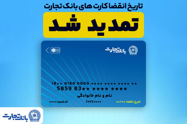 بازدید مدیرعامل بانک تجارت از مرکزارتباط مشتریان ۱۵۵۴