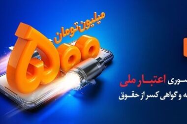شبکه شتاب ایران به شبکه «میر» وصل شد