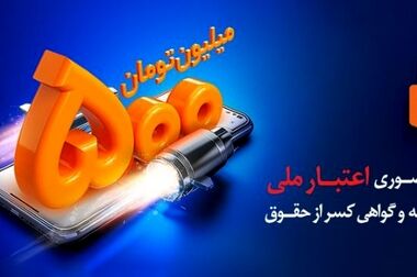معرفی روسای جدید در بانک ملی ایران
