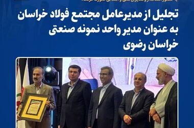 روایت‌گران حقیقت، همراهان توسعه صنعت