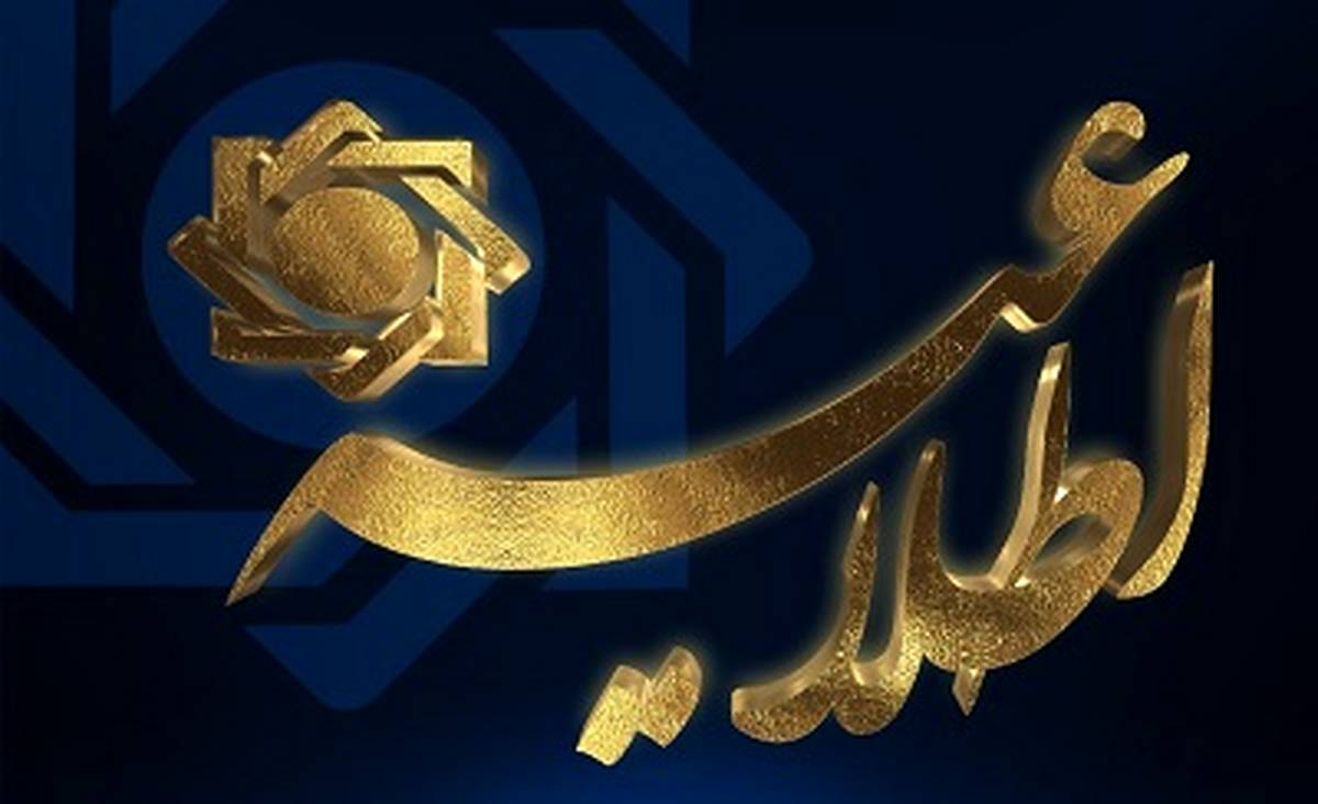 اطلاعیه بانک مرکزی درباره بانک‌های ناتراز/ اطلاع‌رسانی دقیق و شفاف در خصوص وضعیت بانک آینده فقط از طریق بانک مرکزی انجام می‌شود