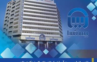 تقدیر از شعب بیمه آسیا در استان های البرز و کردستان