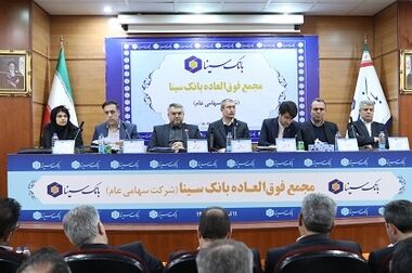 نرخ حق‌الوکاله بانک سینا در سال 1404 اعلام شد