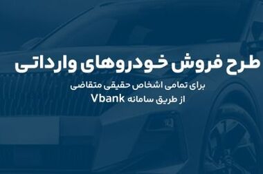 بانک گردشگری پیشتاز در پرداخت تسهیلات ازدواج و فرزندآوری؛ پرداخت بیش از ۱۰ هزار میلیارد ریال تا پایان مهر ۱۴۰۴