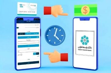 تخصیص ۲۰ هزار میلیارد ریال برای حمایت از شرکت‌های دانش‌بنیان توسط بانک توسعه تعاون