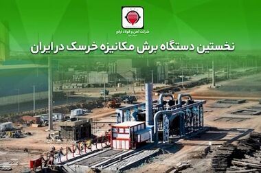 پیشرفت ۸۶ درصدی هنرستان فنی‌وحرفه‌ای ارفع؛ افتتاح در نیمه دوم شهریور ۱۴۰۴