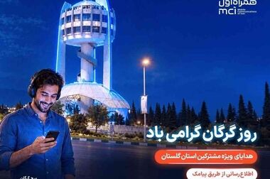 بسته‌های اینترنتی ویژه همراه اول برای گیمرها