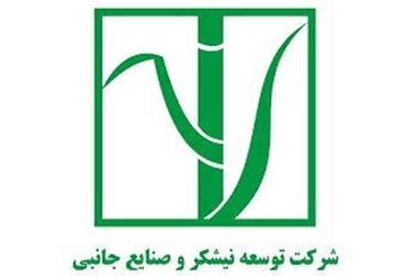 بانک ملی ایران گام دیگری در مسیر خروج از بنگاهداری برداشت؛ واگذاری ۱۰۰ درصد سهام نکاچوب