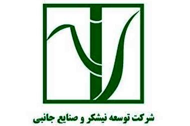 بانک ملی ایران گام دیگری در مسیر خروج از بنگاهداری برداشت؛ واگذاری ۱۰۰ درصد سهام نکاچوب