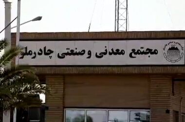 نشانه هایی افق روشن کچاد در تحقق اهداف با تعدیل مثبت بودجه