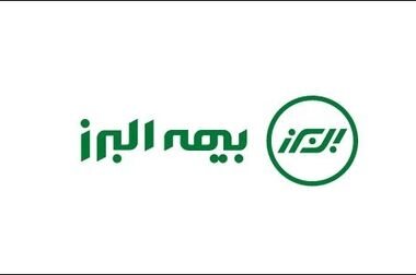 تجدید چاپ برخی کتب تخصصی انتشارات بیمه البرز